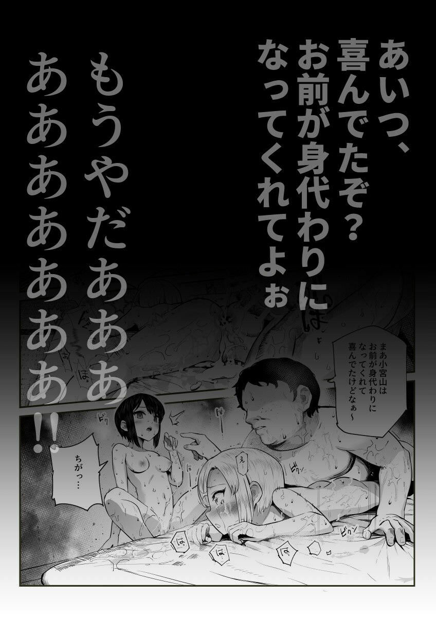 にゅう工房、もしもデリヘルEX2